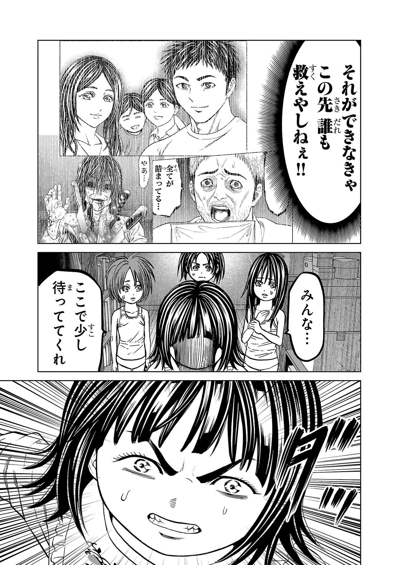 PSYCHO X PAST: RYOUKI SATSUJIN SENNYUU SOUSA Chapter 48 page 7 - nihonkuni.com