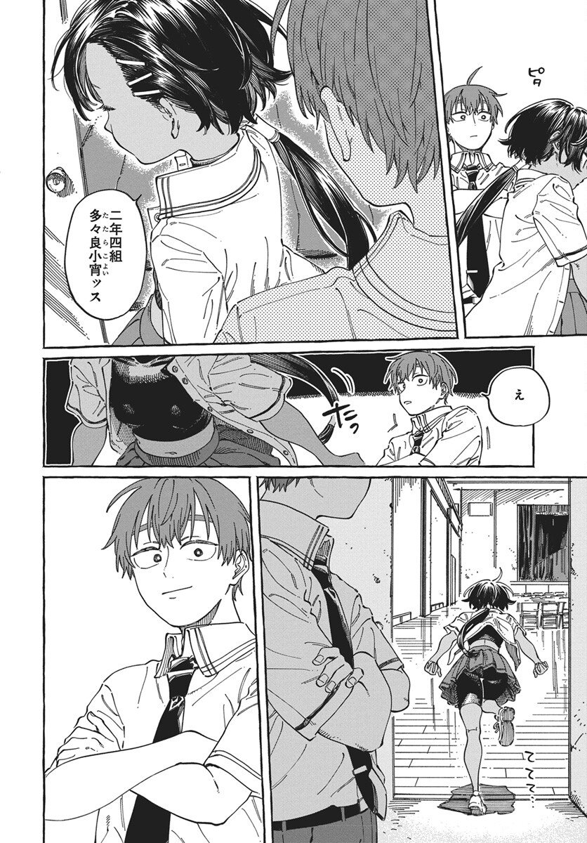 Read Boku no Suki na Hito ga Suki na Hito Chapter 39 [High Quality / Full] - Page 9 - nicomanga.net