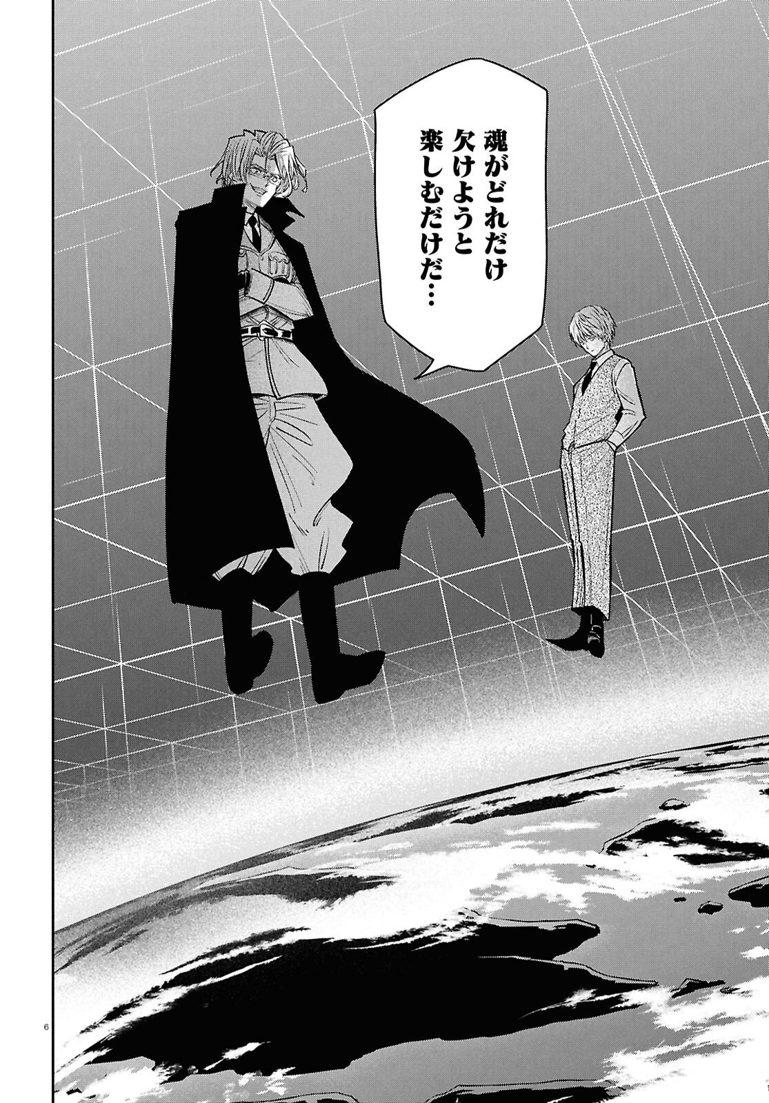 Read ISEKAI NO SHUYAKU WA WAREWARE DA! Chapter 101 [High Quality / Full] - Page 10 - nicomanga.net