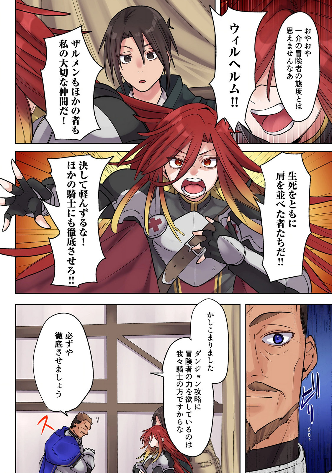 ORE NO LEVEL UP GA OKASHII! - DEKIRU OTOKO NO ISEKAI TENSE Chapter 39 page 8 - nihonkuni.com