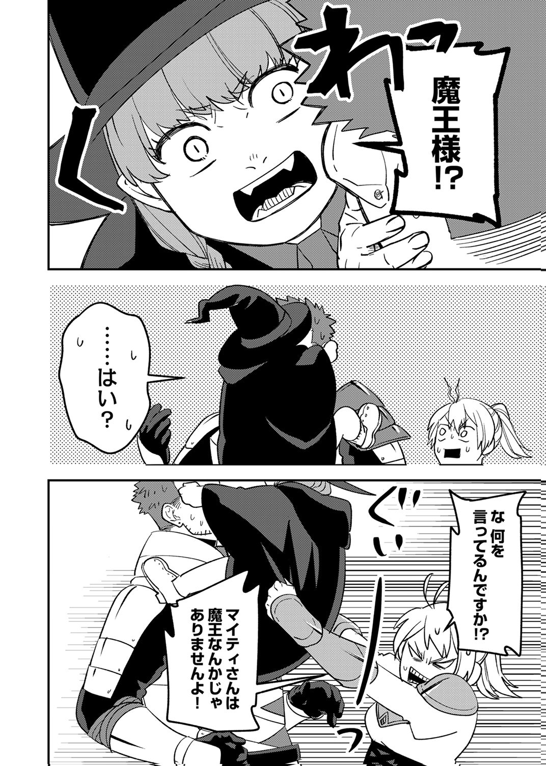 TSUIHOU SARETA OSSAN TANK, JITSU WA BOUGYORYOKU SAIKYOU DATTA NODE DAMAGE ZERO DE MUSOU SURU Chapter 11 - Page 10