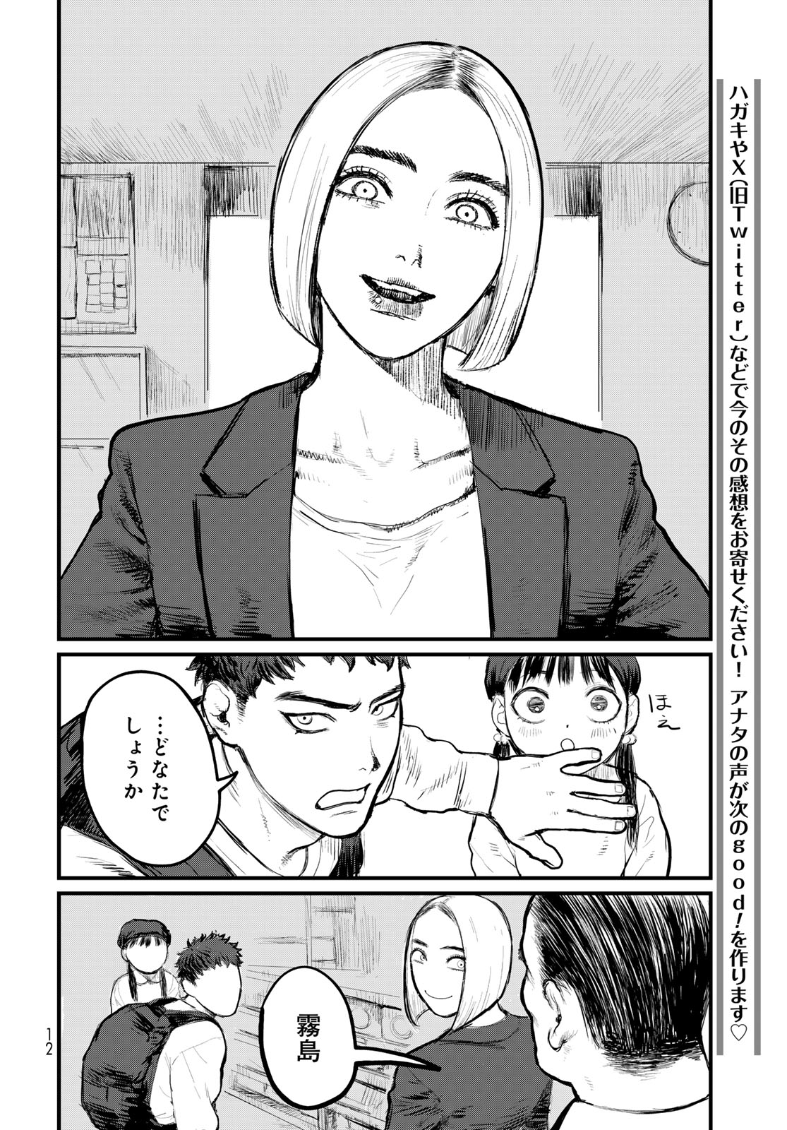 Read UNDER EDGE Chapter 1 [High Quality / Full] - Page 10 - nicomanga.com