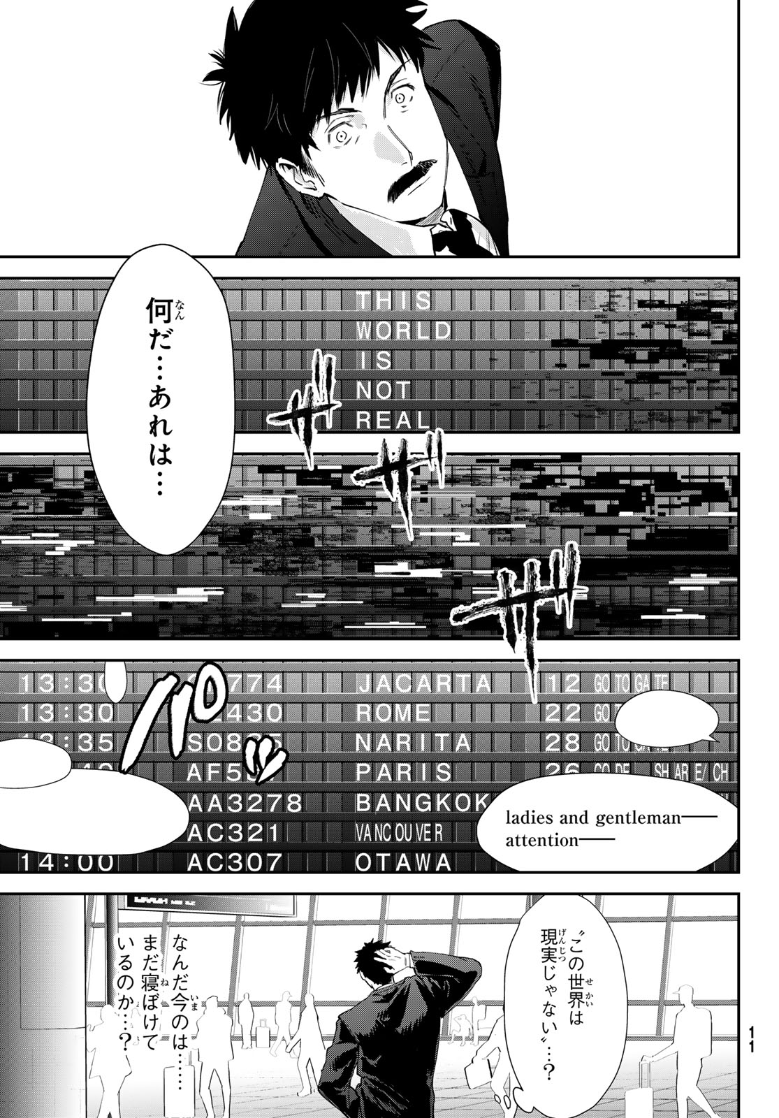 Read SHIRONAGASU SHIMA E NO KIKAN Chapter 1 [High Quality / Full] - Page 7 - nicomanga.com