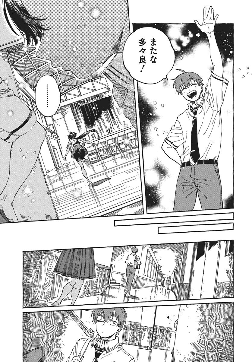 Read Boku no Suki na Hito ga Suki na Hito Chapter 39 [High Quality / Full] - Page 10 - nicomanga.net