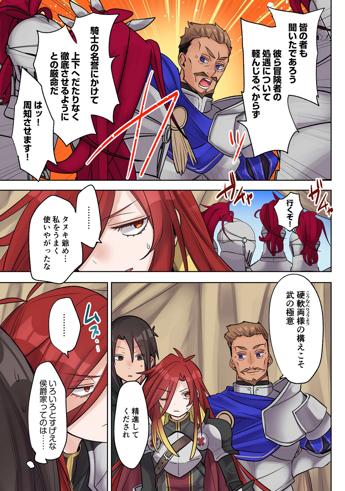 ORE NO LEVEL UP GA OKASHII! - DEKIRU OTOKO NO ISEKAI TENSE Chapter 39 page 9 - nihonkuni.com