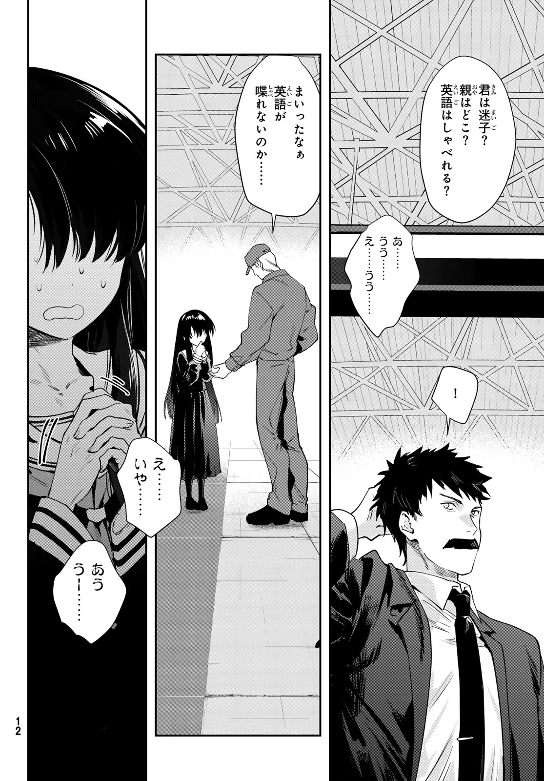 Read SHIRONAGASU SHIMA E NO KIKAN Chapter 1 [High Quality / Full] - Page 8 - nicomanga.com