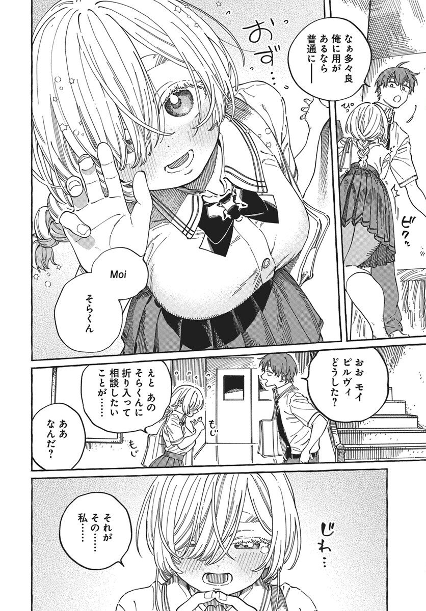 Read Boku no Suki na Hito ga Suki na Hito Chapter 39 [High Quality / Full] - Page 11 - nicomanga.net