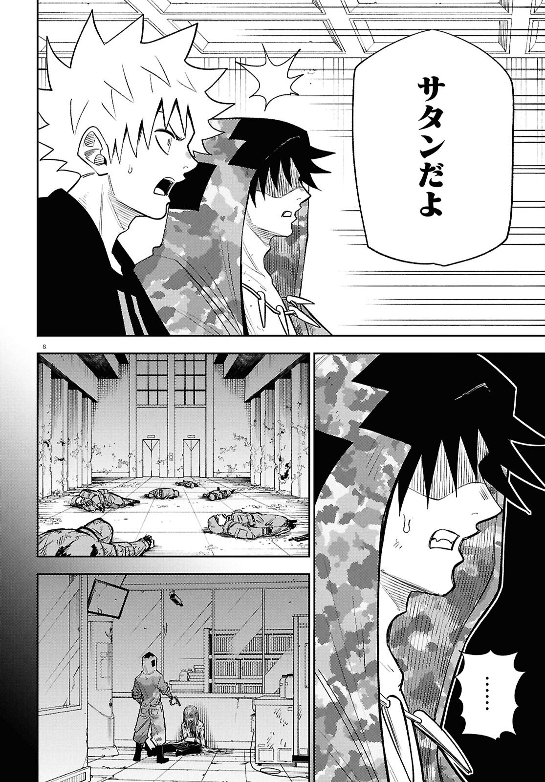Read ISEKAI NO SHUYAKU WA WAREWARE DA! Chapter 101 [High Quality / Full] - Page 12 - nicomanga.net