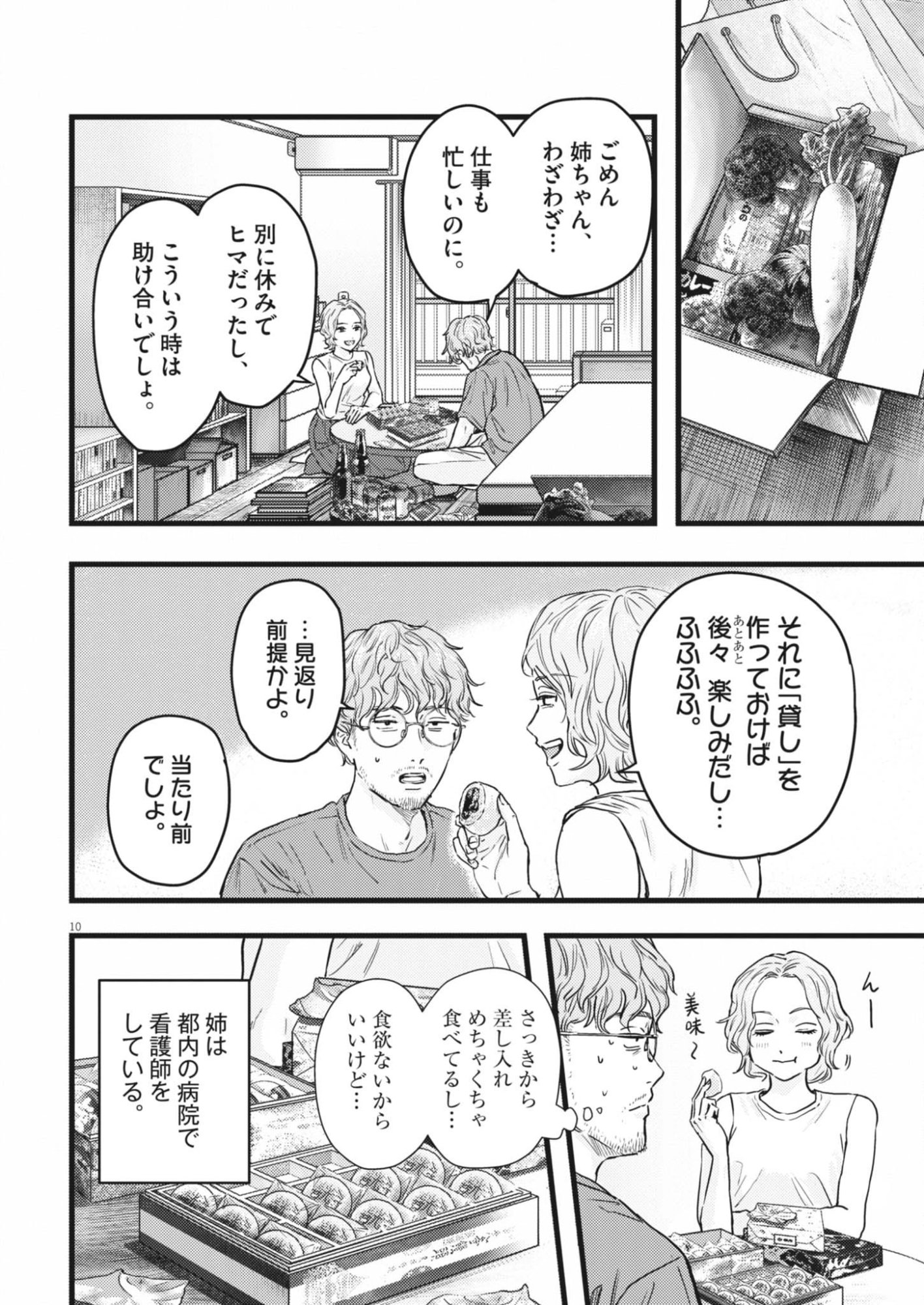 LEGION Chap 1 - Pic 10