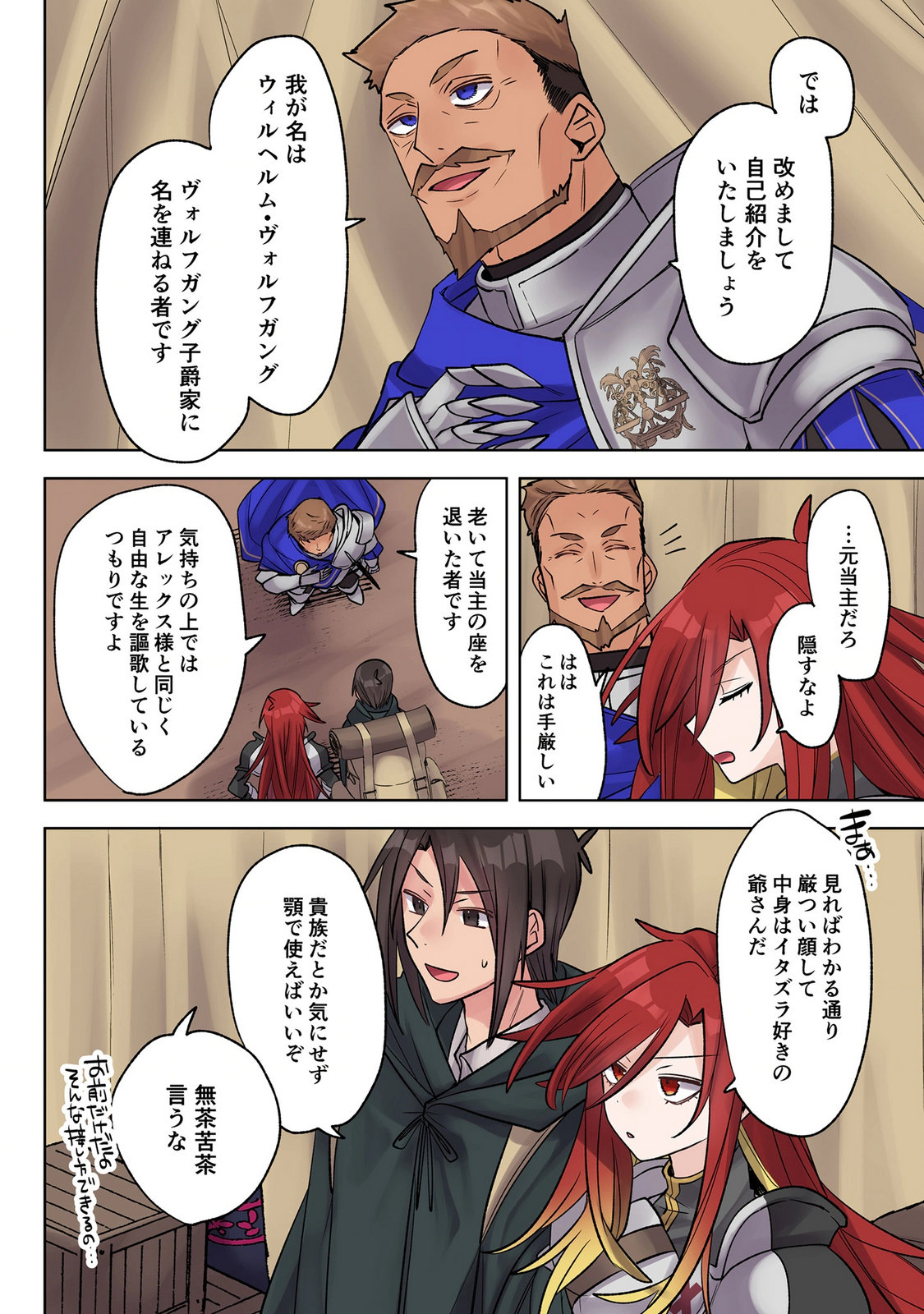 ORE NO LEVEL UP GA OKASHII! - DEKIRU OTOKO NO ISEKAI TENSE Chapter 39 page 10 - nihonkuni.com