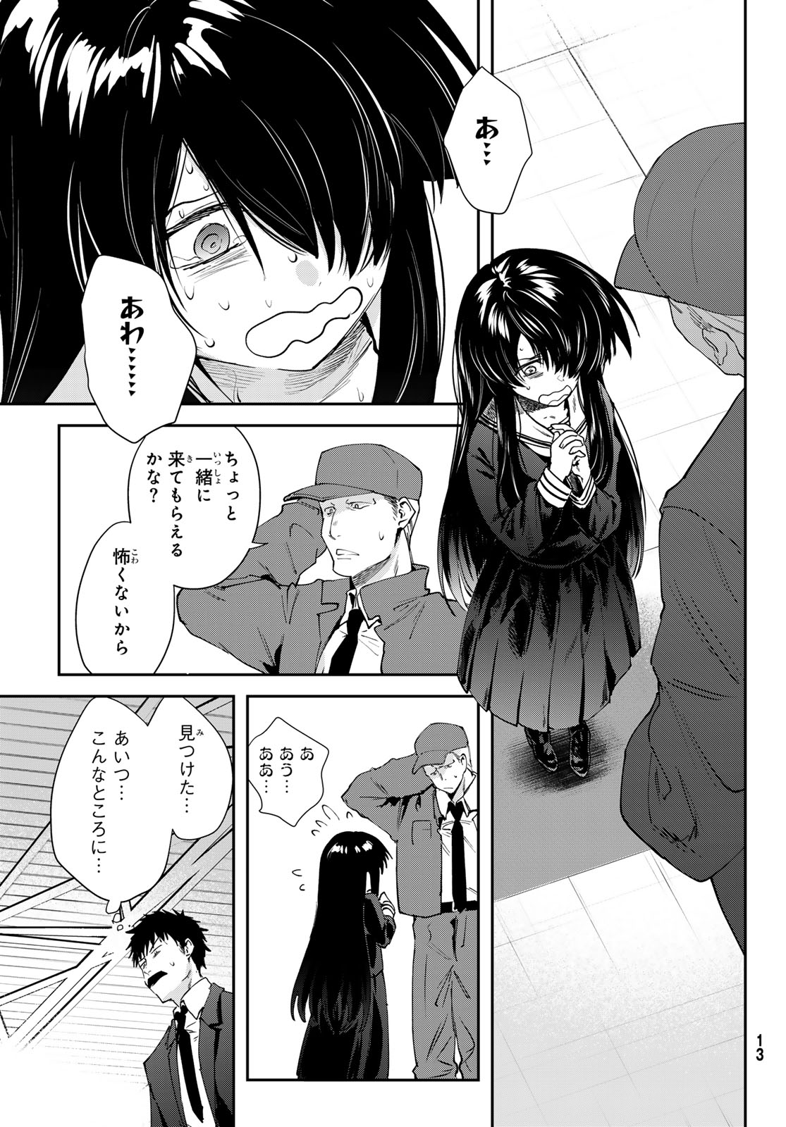 Read SHIRONAGASU SHIMA E NO KIKAN Chapter 1 [High Quality / Full] - Page 9 - nicomanga.com