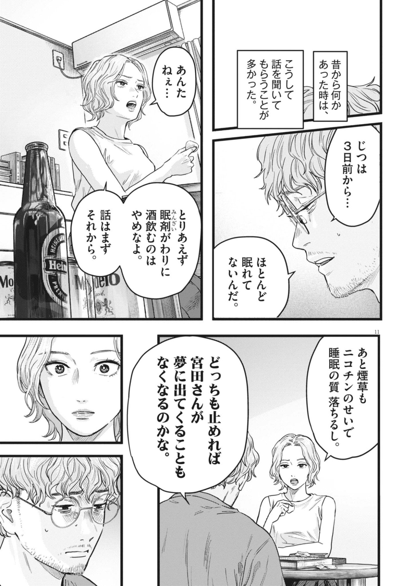 LEGION Chap 1 - Pic 11
