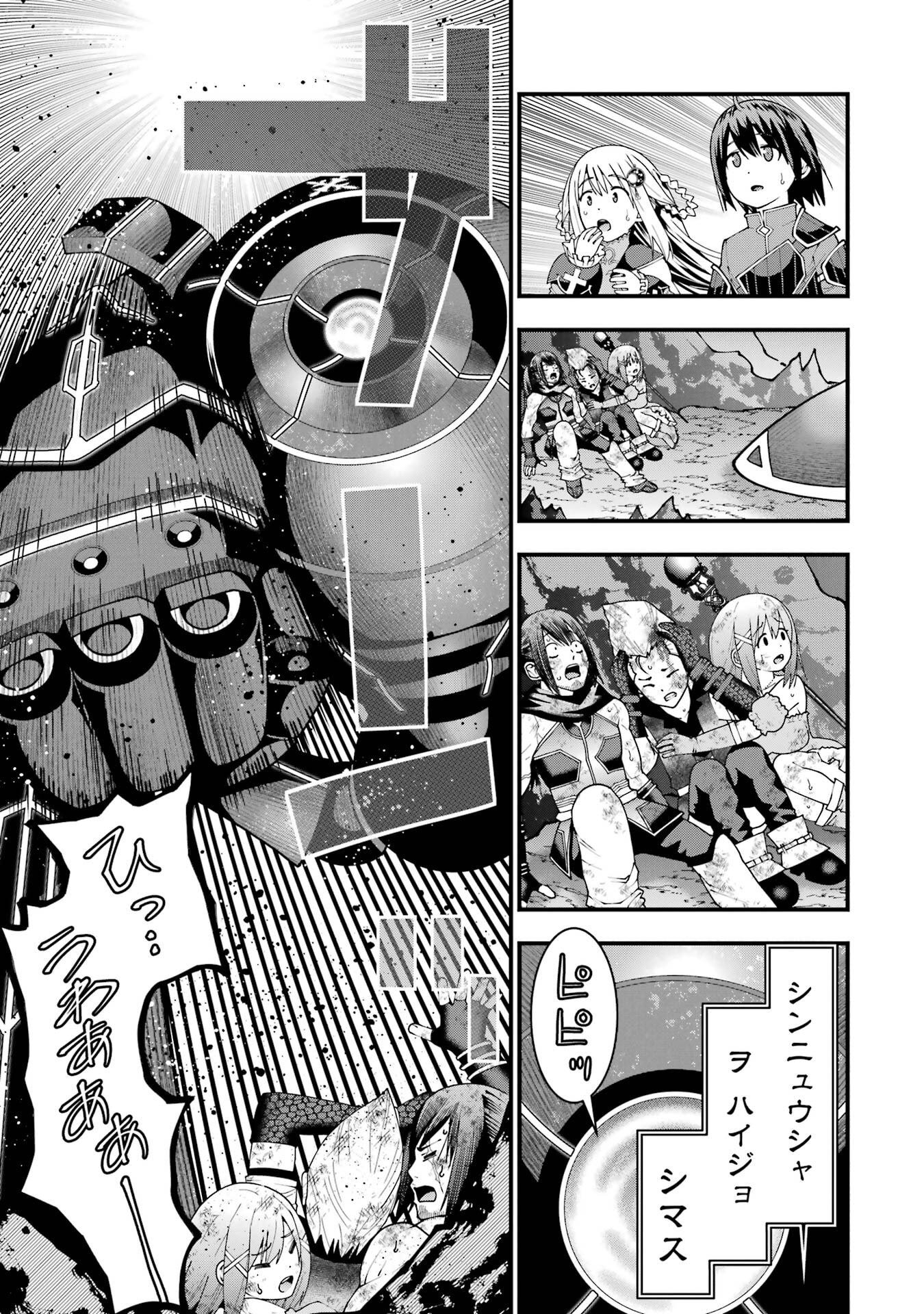 Read MAKEN NO DESHI WA MUNOU DE SAIKYOU! EIYUURYUU NO SHUGYOU DE BANNOU NI NARETA NODE, SAIKYOU WO MEZASHIMASU Chapter 63 [High Quality / Full] - Page 11 - nicomanga.net