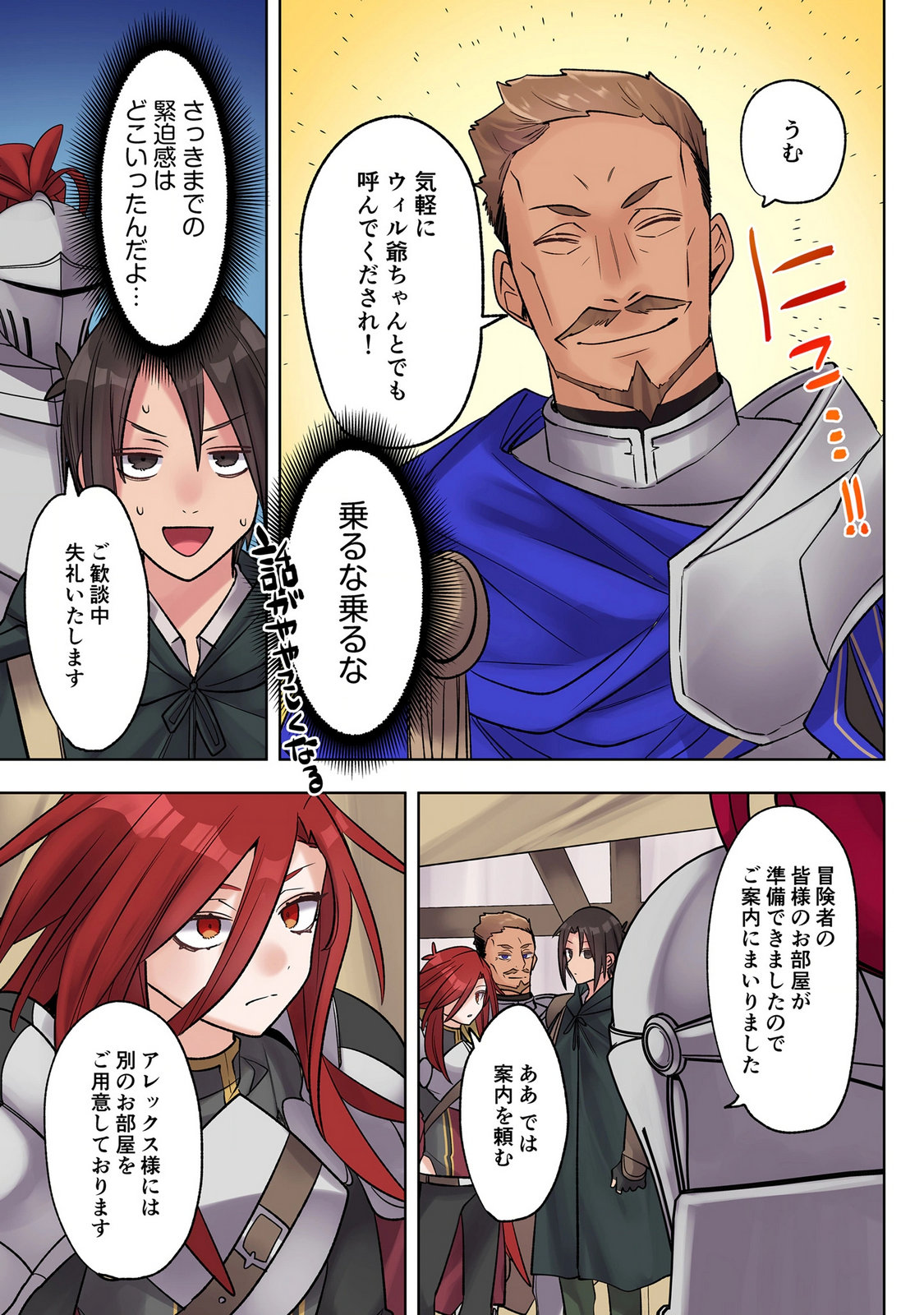 ORE NO LEVEL UP GA OKASHII! - DEKIRU OTOKO NO ISEKAI TENSE Chapter 39 page 11 - nihonkuni.com