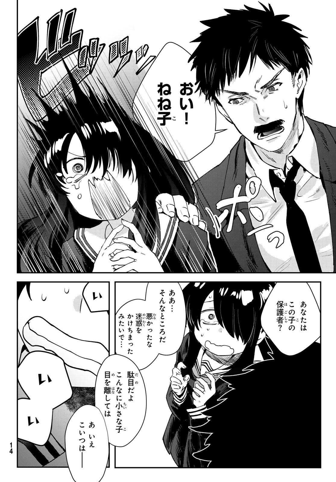 Read SHIRONAGASU SHIMA E NO KIKAN Chapter 1 [High Quality / Full] - Page 10 - nicomanga.com