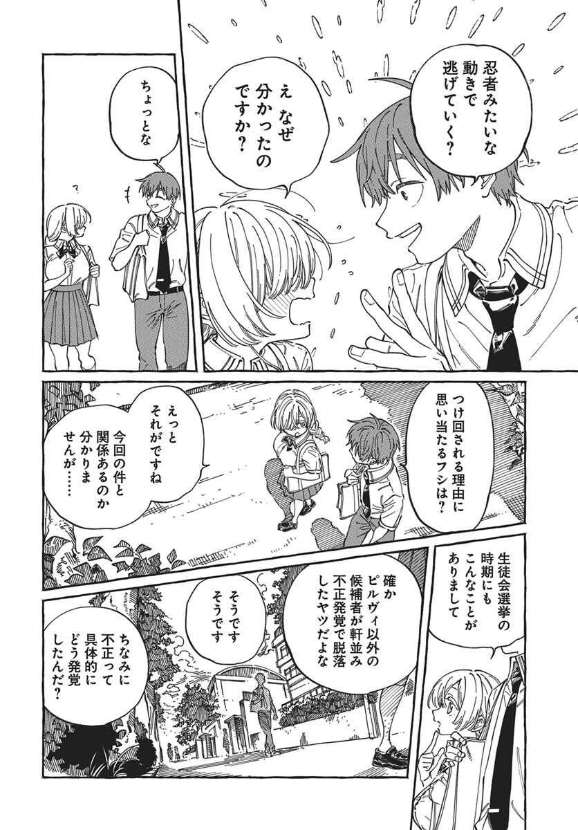 Read Boku no Suki na Hito ga Suki na Hito Chapter 39 [High Quality / Full] - Page 13 - nicomanga.net