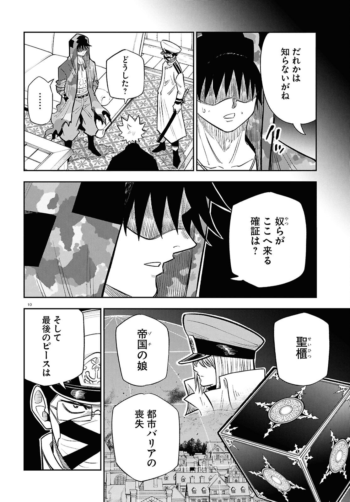 Read ISEKAI NO SHUYAKU WA WAREWARE DA! Chapter 101 [High Quality / Full] - Page 14 - nicomanga.net