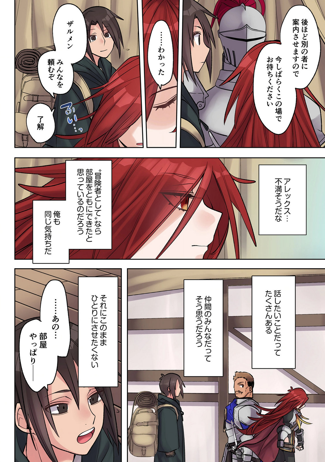 ORE NO LEVEL UP GA OKASHII! - DEKIRU OTOKO NO ISEKAI TENSE Chapter 39 page 12 - nihonkuni.com