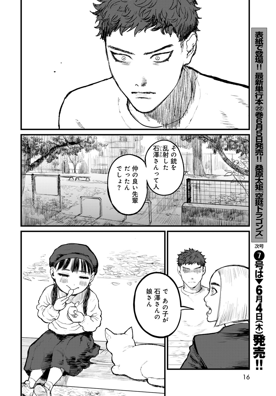 Read UNDER EDGE Chapter 1 [High Quality / Full] - Page 14 - nicomanga.com