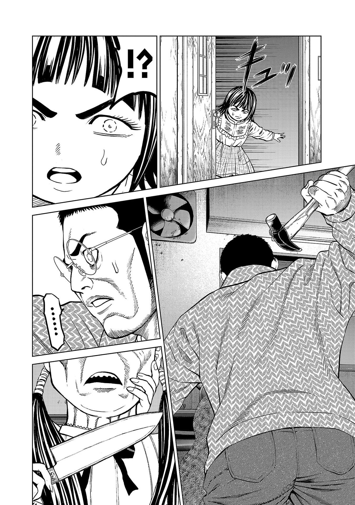 PSYCHO X PAST: RYOUKI SATSUJIN SENNYUU SOUSA Chapter 48 page 12 - nihonkuni.com