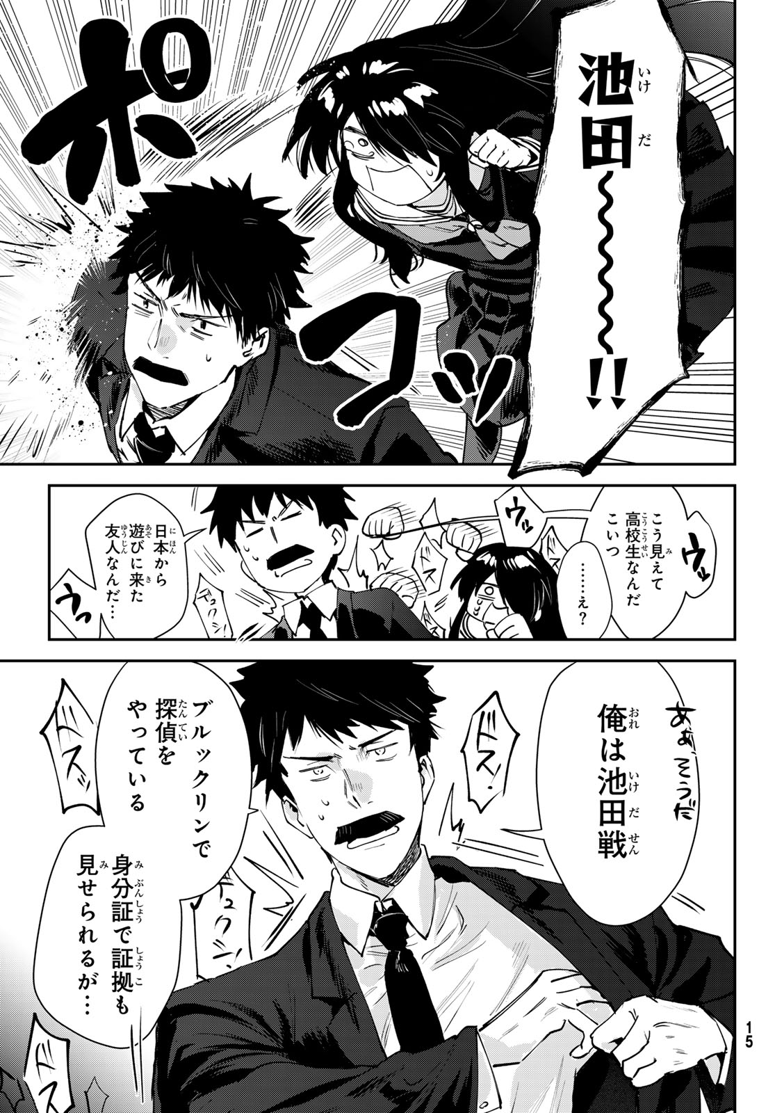 Read SHIRONAGASU SHIMA E NO KIKAN Chapter 1 [High Quality / Full] - Page 11 - nicomanga.com
