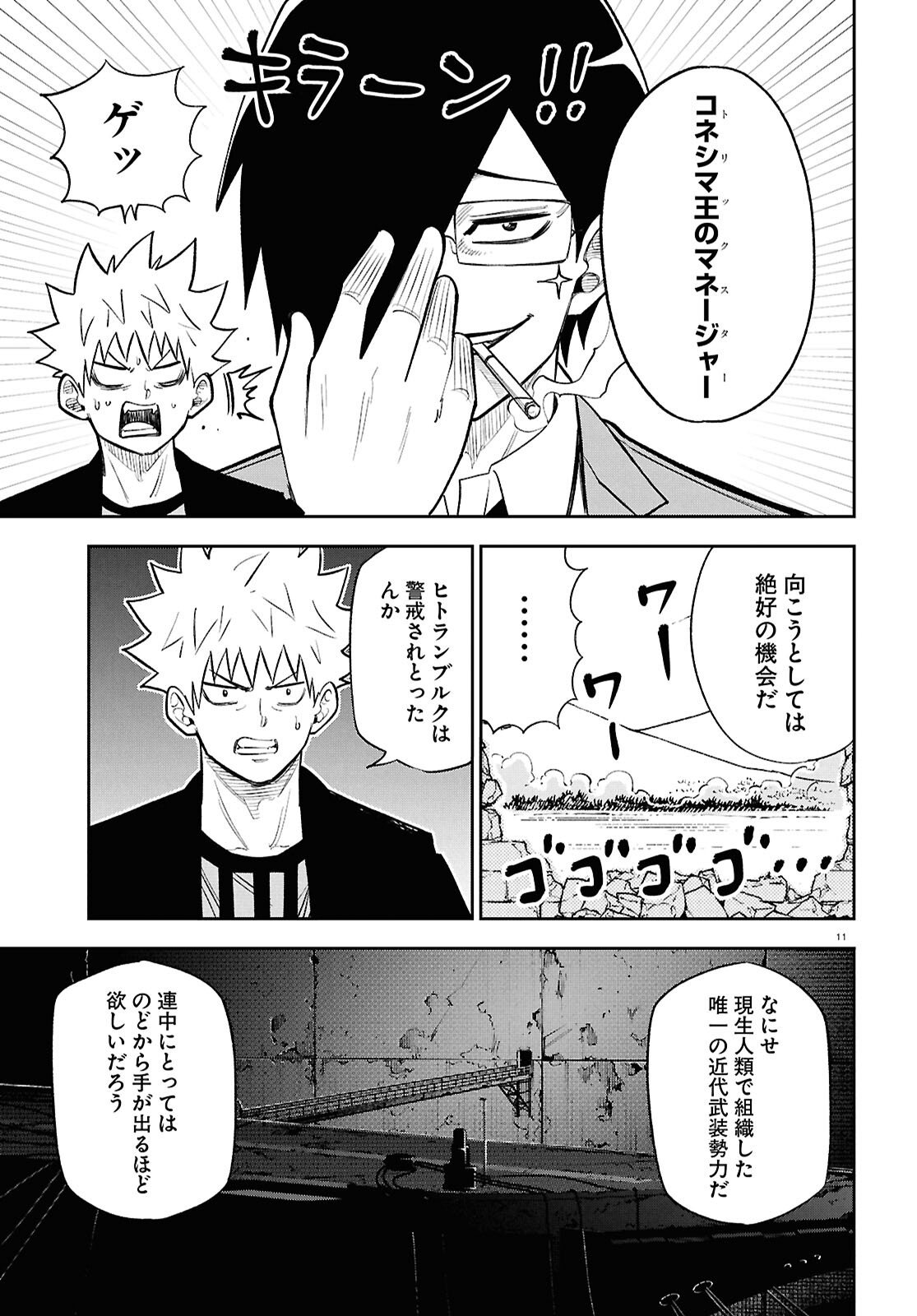 Read ISEKAI NO SHUYAKU WA WAREWARE DA! Chapter 101 [High Quality / Full] - Page 15 - nicomanga.net