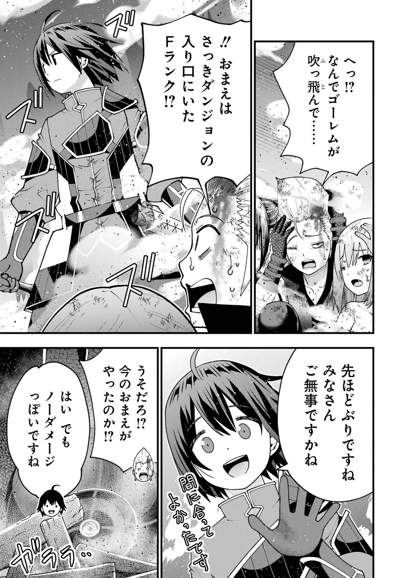 Read MAKEN NO DESHI WA MUNOU DE SAIKYOU! EIYUURYUU NO SHUGYOU DE BANNOU NI NARETA NODE, SAIKYOU WO MEZASHIMASU Chapter 63 [High Quality / Full] - Page 13 - nicomanga.net