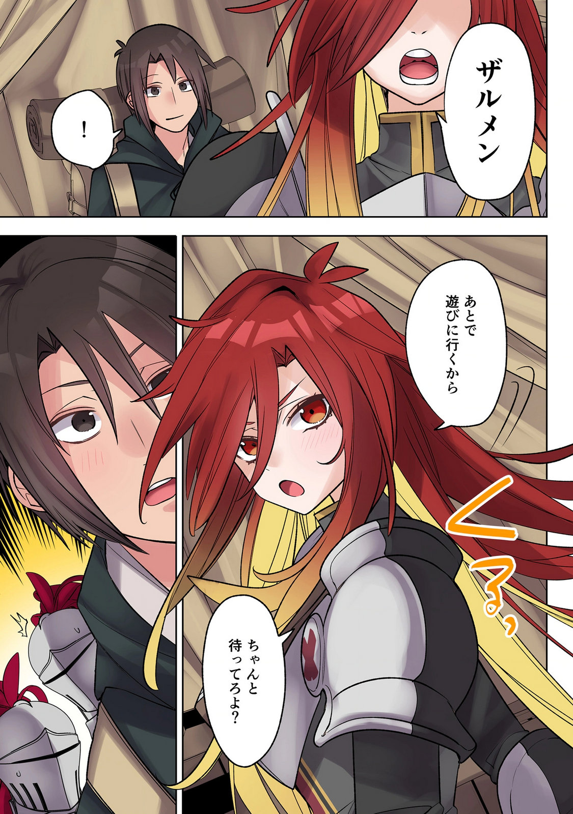 ORE NO LEVEL UP GA OKASHII! - DEKIRU OTOKO NO ISEKAI TENSE Chapter 39 page 13 - nihonkuni.com
