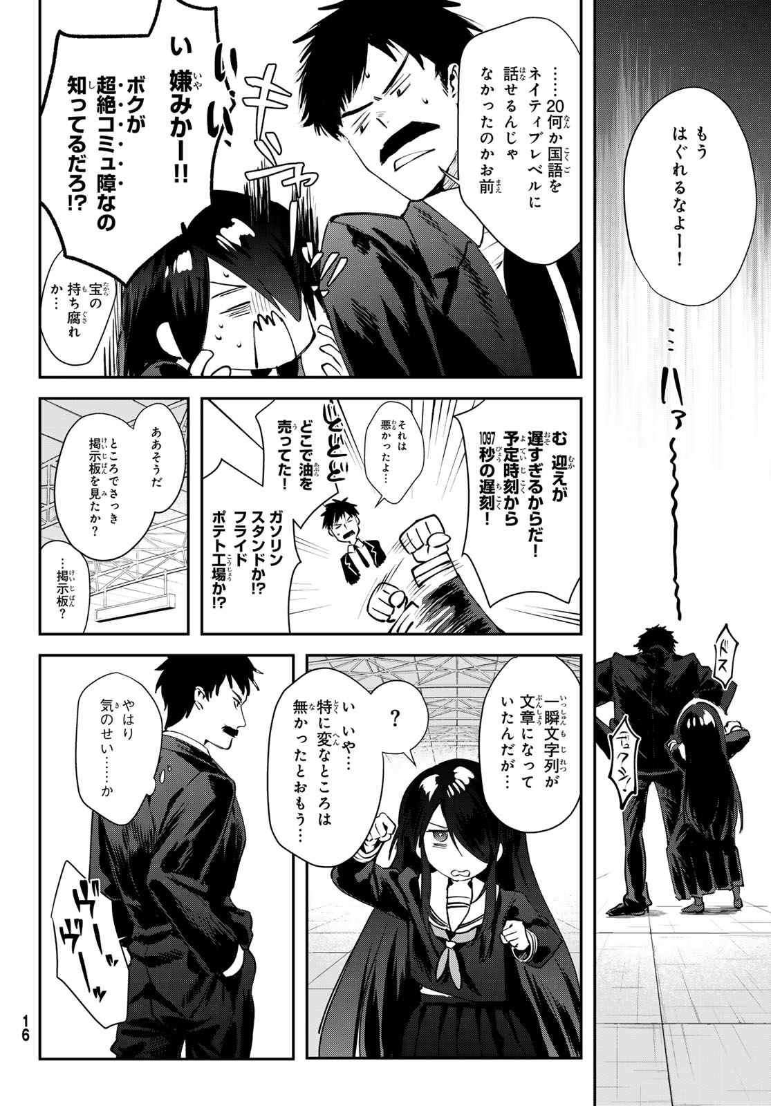 Read SHIRONAGASU SHIMA E NO KIKAN Chapter 1 [High Quality / Full] - Page 12 - nicomanga.com