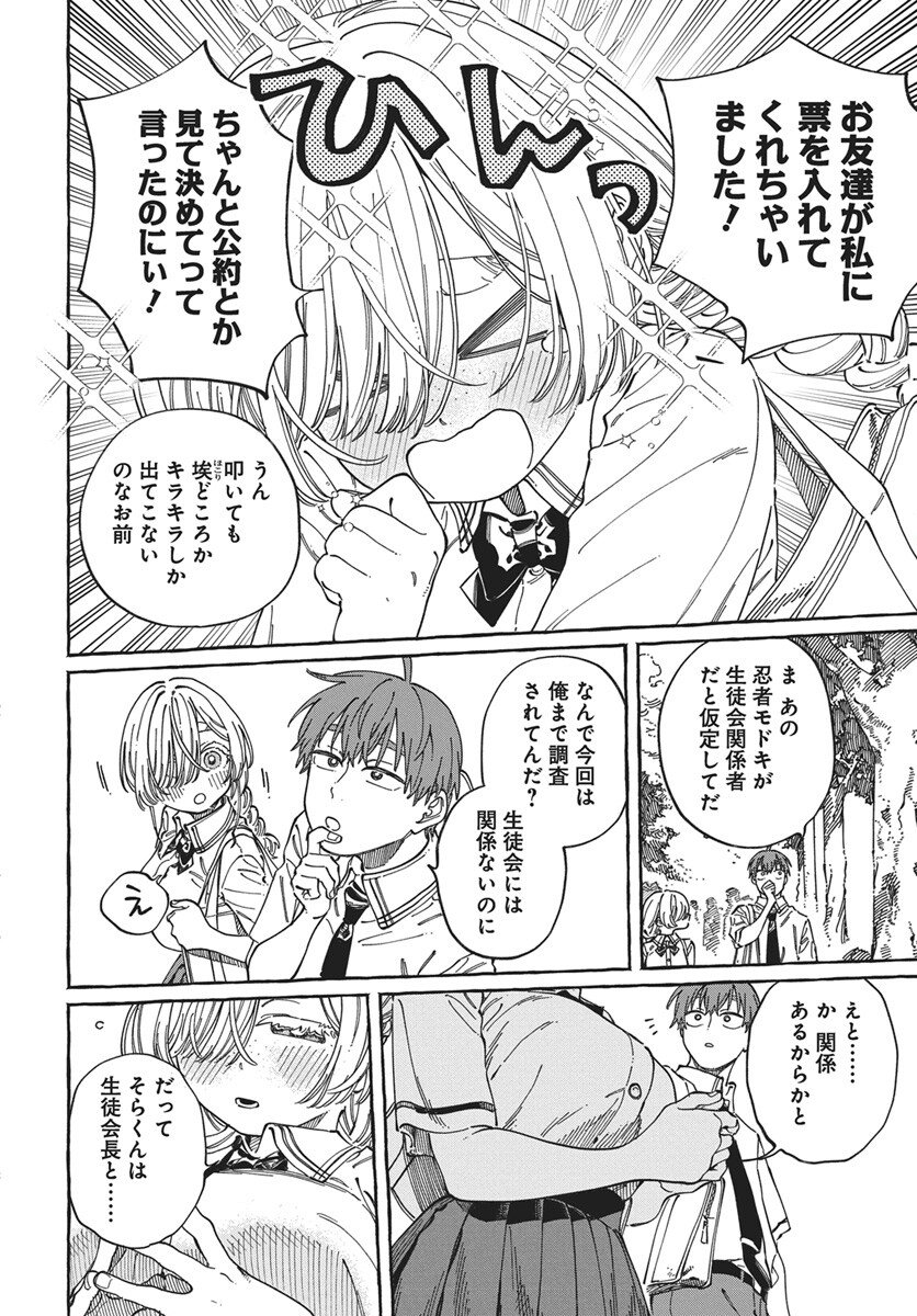 Read Boku no Suki na Hito ga Suki na Hito Chapter 39 [High Quality / Full] - Page 15 - nicomanga.net
