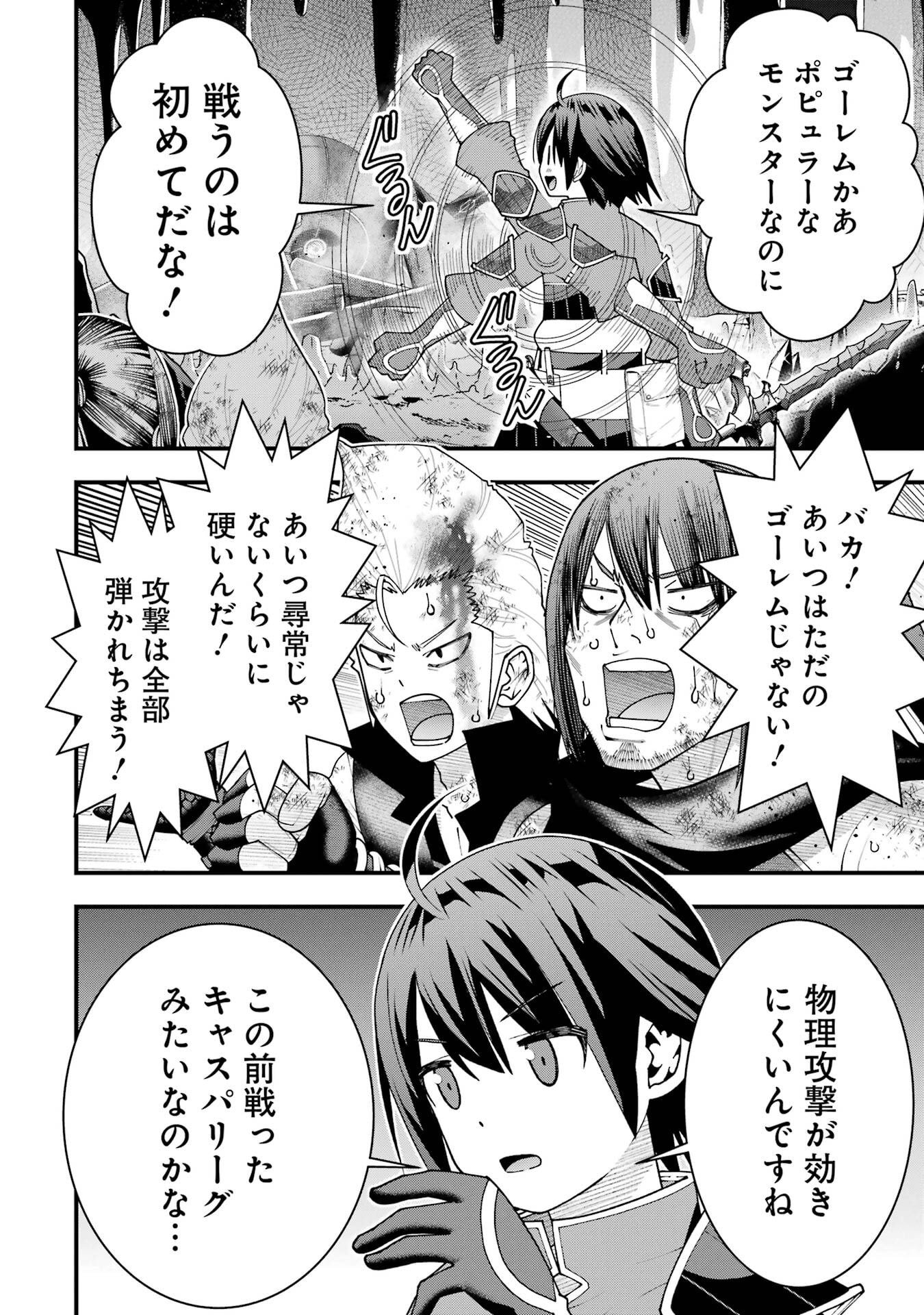 Read MAKEN NO DESHI WA MUNOU DE SAIKYOU! EIYUURYUU NO SHUGYOU DE BANNOU NI NARETA NODE, SAIKYOU WO MEZASHIMASU Chapter 63 [High Quality / Full] - Page 14 - nicomanga.net
