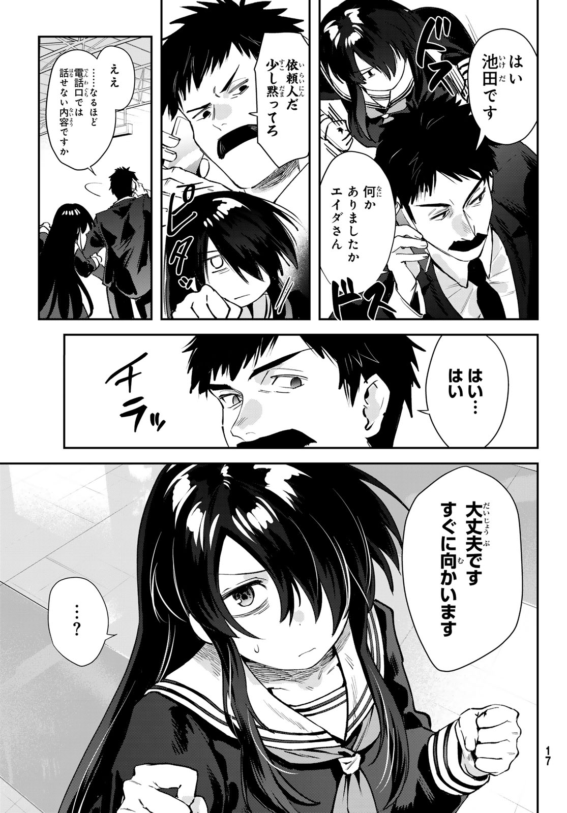 Read SHIRONAGASU SHIMA E NO KIKAN Chapter 1 [High Quality / Full] - Page 13 - nicomanga.com