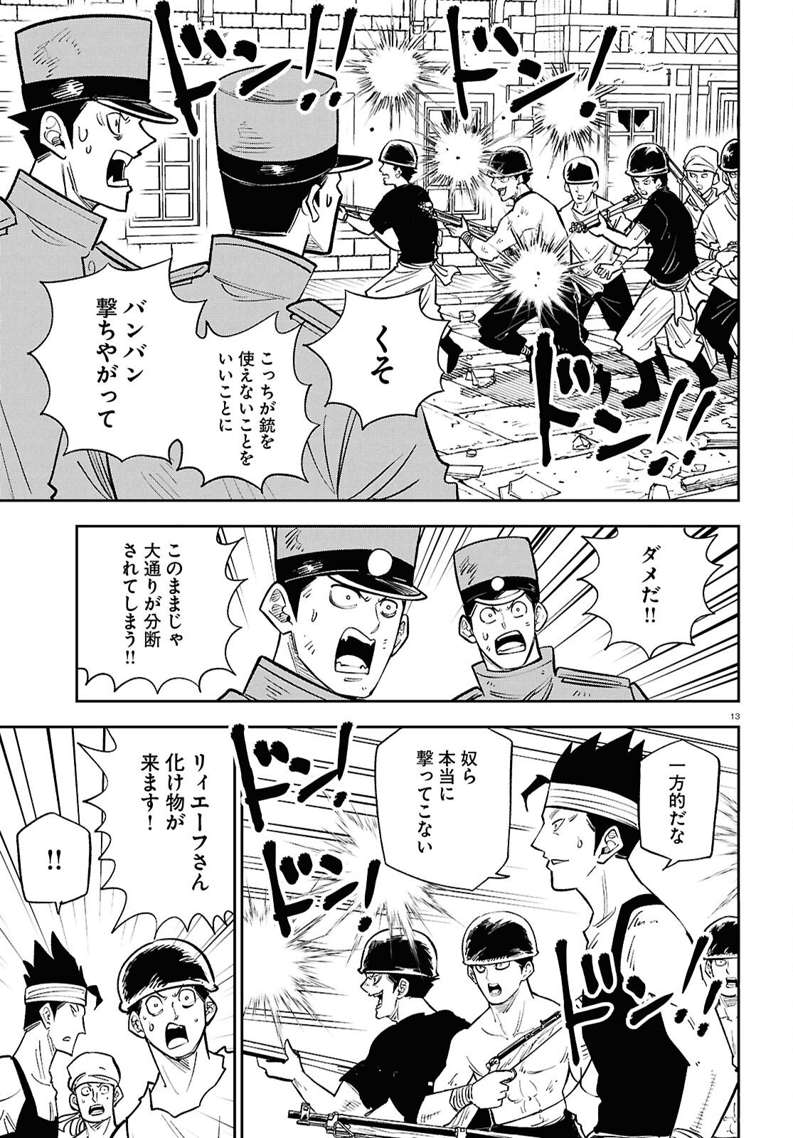 Read ISEKAI NO SHUYAKU WA WAREWARE DA! Chapter 101 [High Quality / Full] - Page 17 - nicomanga.net