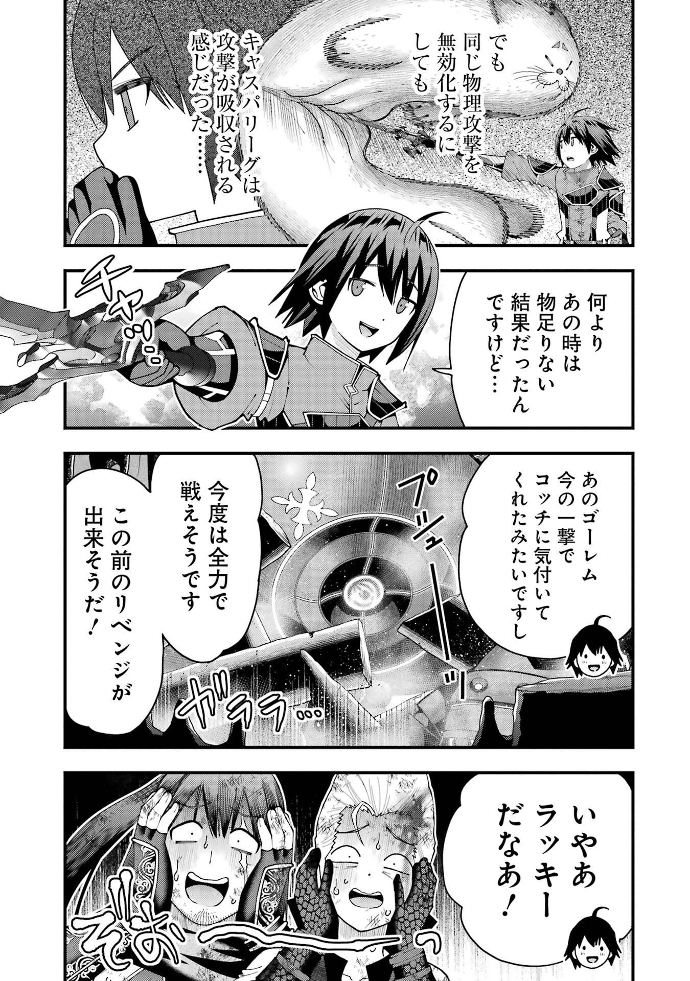 Read MAKEN NO DESHI WA MUNOU DE SAIKYOU! EIYUURYUU NO SHUGYOU DE BANNOU NI NARETA NODE, SAIKYOU WO MEZASHIMASU Chapter 63 [High Quality / Full] - Page 15 - nicomanga.net
