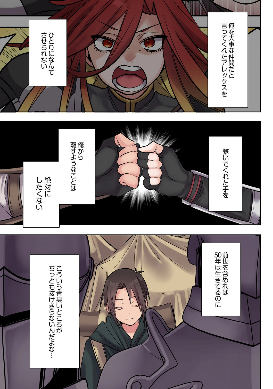 ORE NO LEVEL UP GA OKASHII! - DEKIRU OTOKO NO ISEKAI TENSE Chapter 39 page 15 - nihonkuni.com