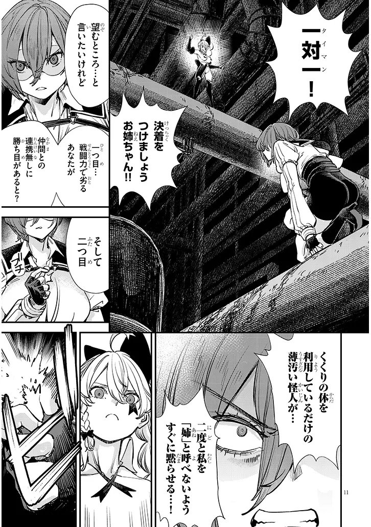 Read OREOCHI SLAVE HERO COLLECTION Chapter 20.2 [High Quality / Full] - Page 1 - nicomanga.com