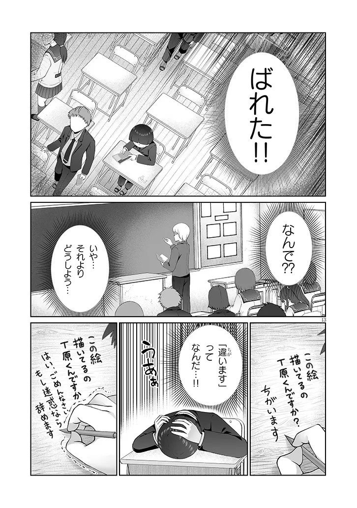 Read JIMIKONA MITSUBA-SAN GA BOKU WO YUUWAKU SURU Chapter 15.2 [High Quality / Full] - Page 1 - nicomanga.net