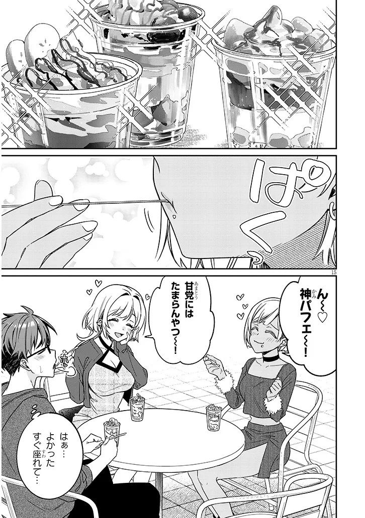Read KUSETSUYO KANOJO WA TOKO NI IZANAU Chapter 21.2 [High Quality / Full] - Page 1 - nicomanga.net