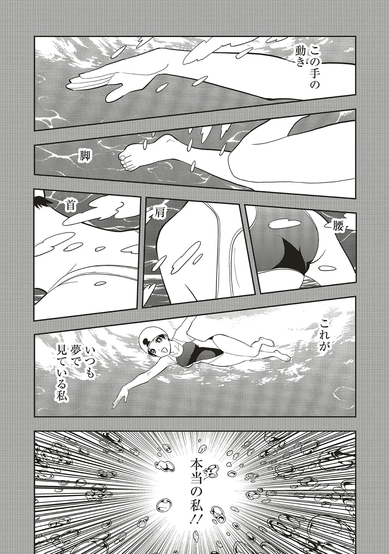 AQUA PUELLA -SHIKINOMORI HIGH SCHOOL SUIEIBU- RAW Chapter 5.1 page 1 - nihonkuni.com