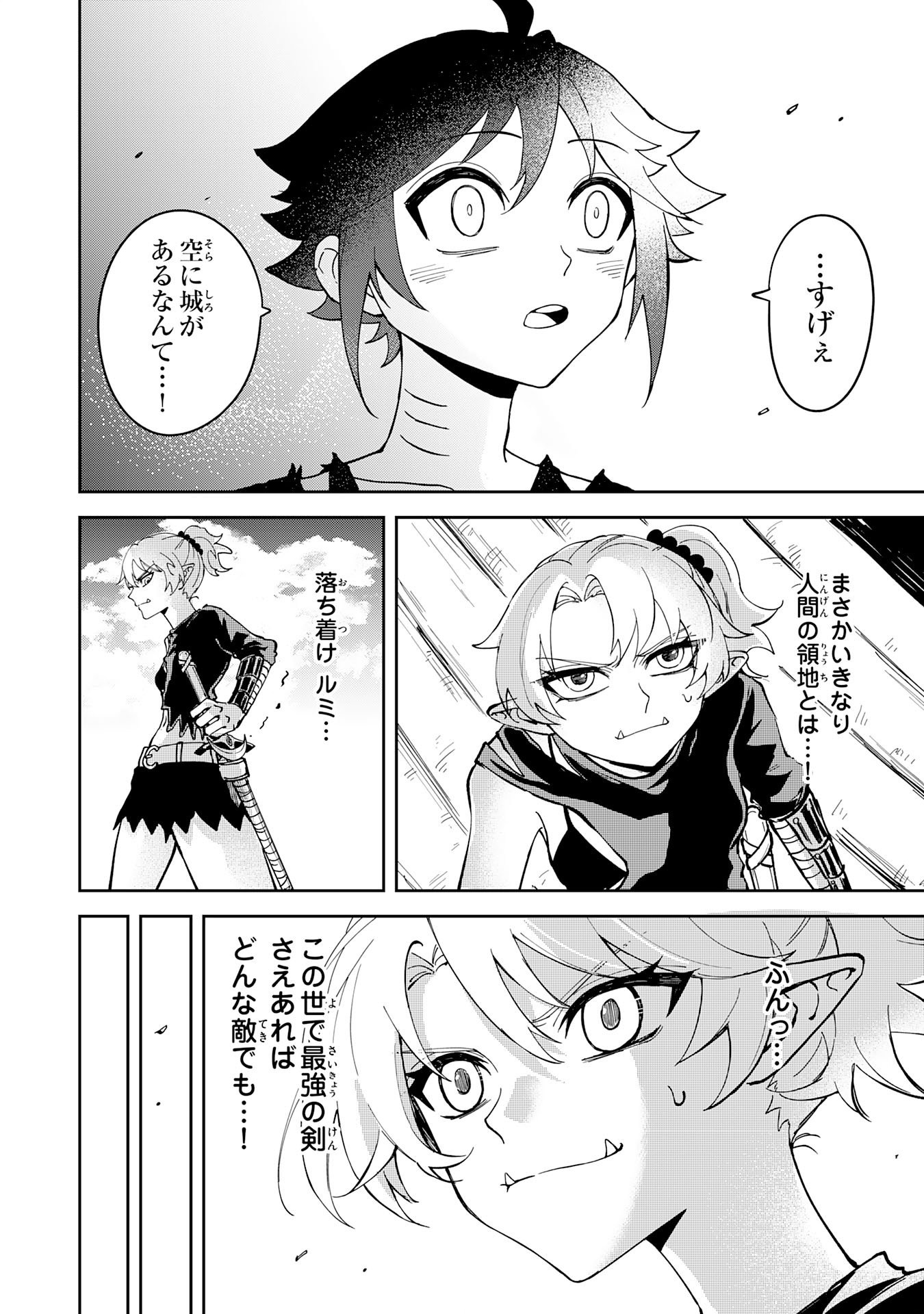 GEMIS Chapter 5.3 page 1 - nihonkuni.com