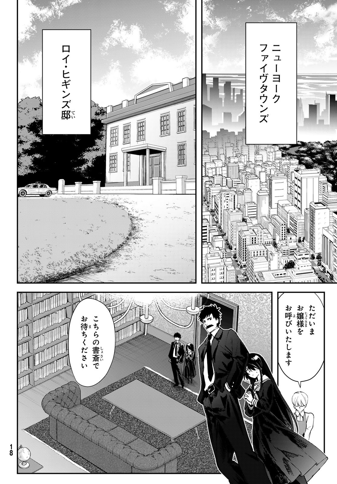Read SHIRONAGASU SHIMA E NO KIKAN Chapter 1 [High Quality / Full] - Page 14 - nicomanga.com