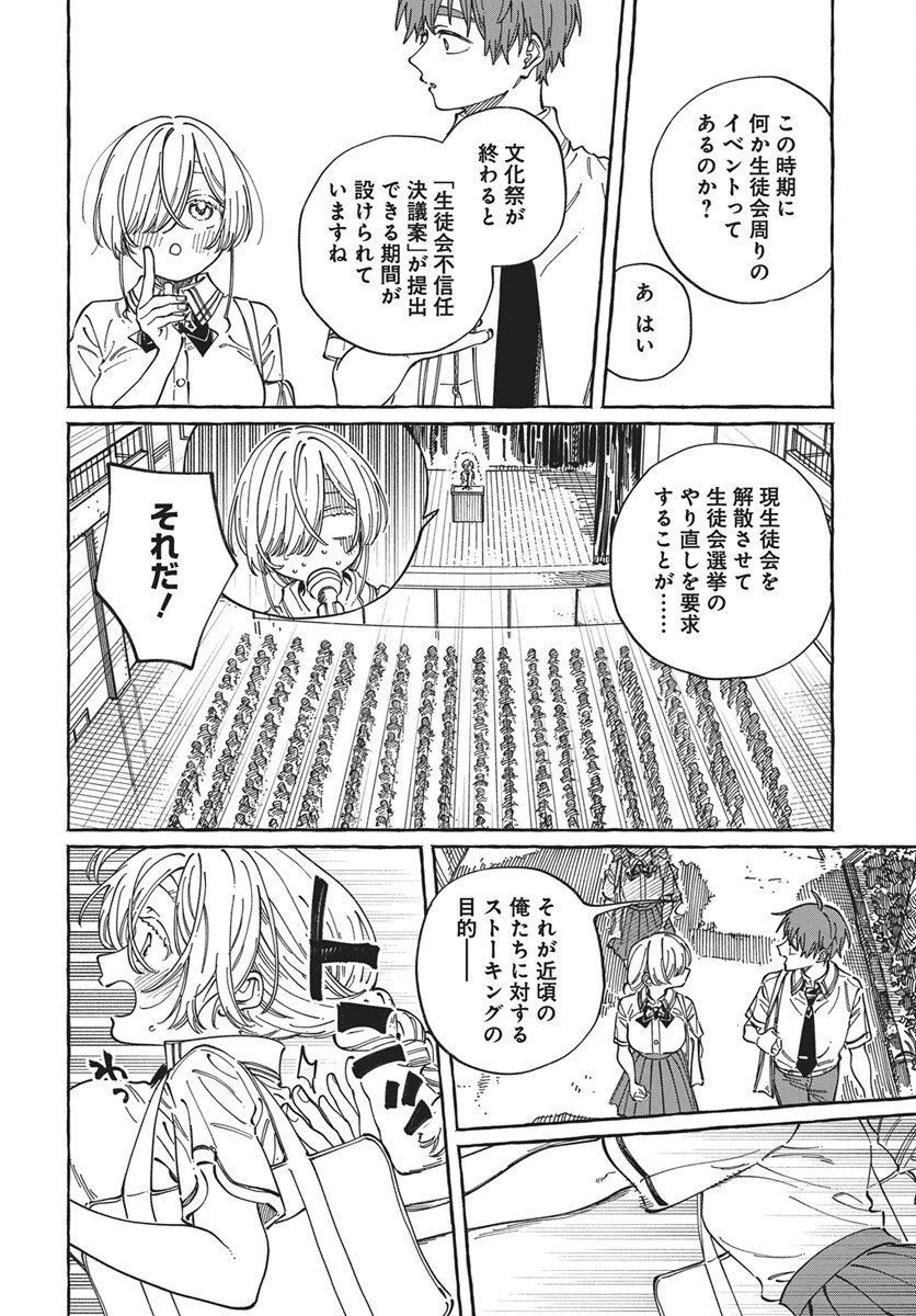Read Boku no Suki na Hito ga Suki na Hito Chapter 39 [High Quality / Full] - Page 17 - nicomanga.net