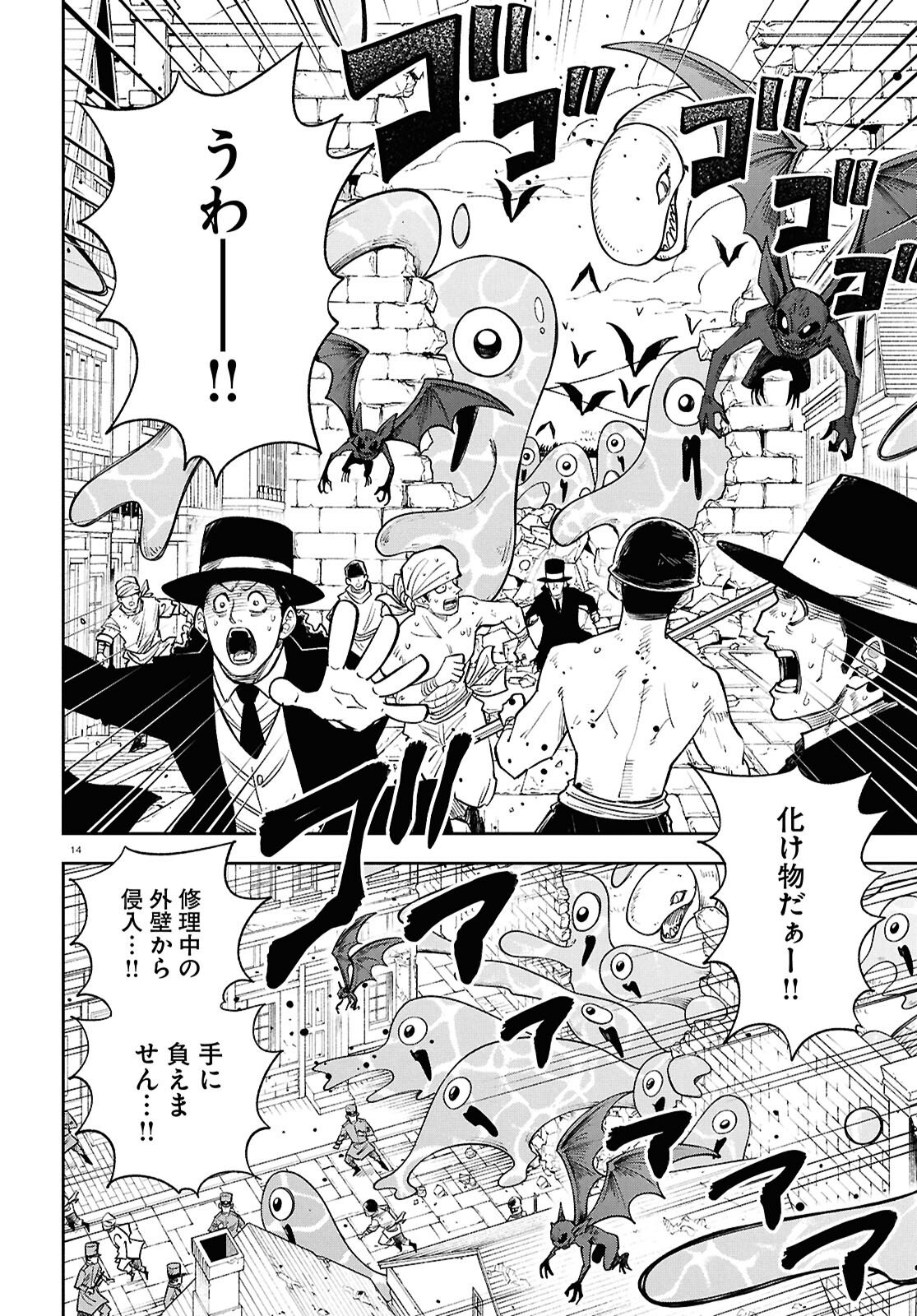 Read ISEKAI NO SHUYAKU WA WAREWARE DA! Chapter 101 [High Quality / Full] - Page 18 - nicomanga.net