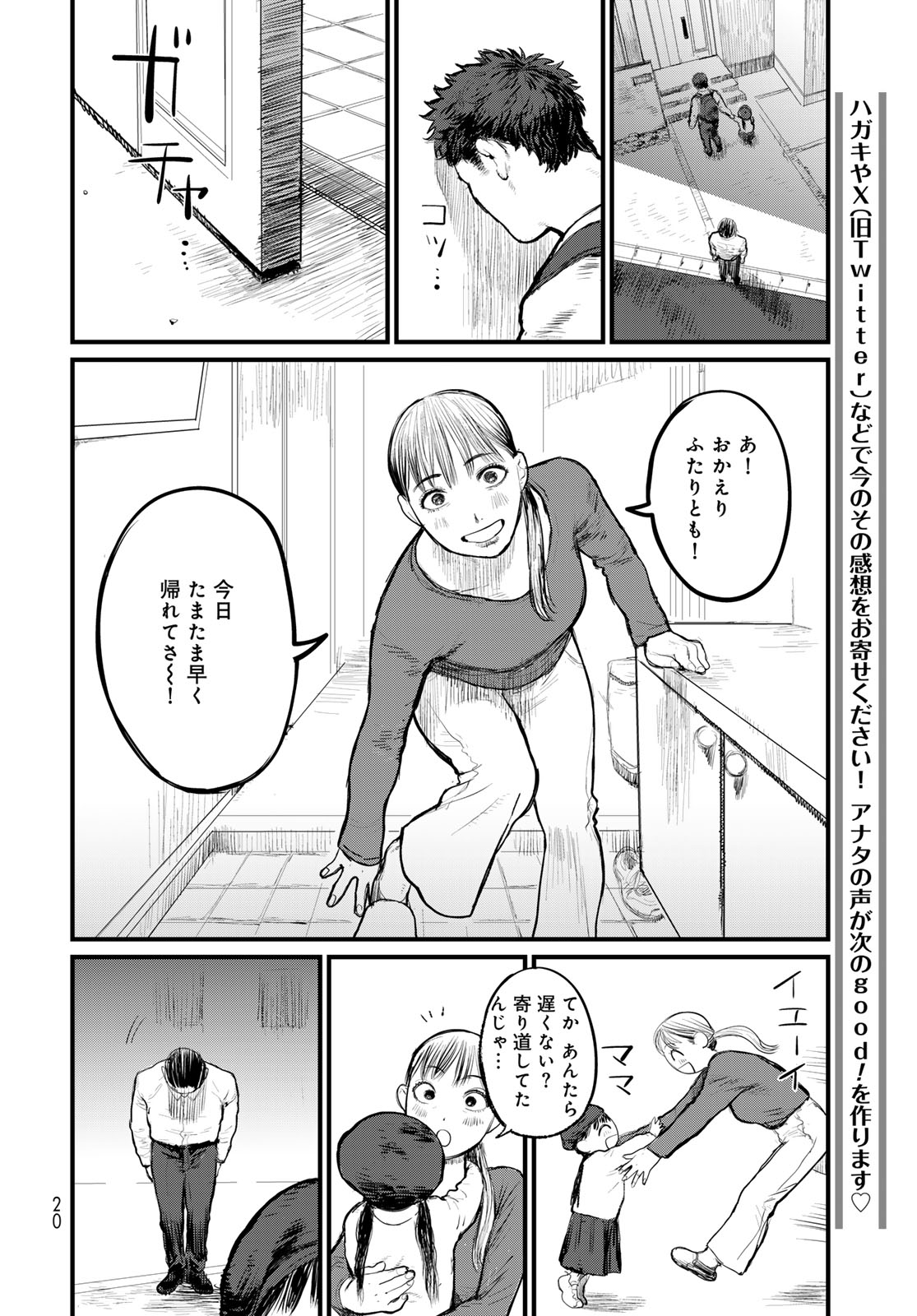 Read UNDER EDGE Chapter 1 [High Quality / Full] - Page 18 - nicomanga.com