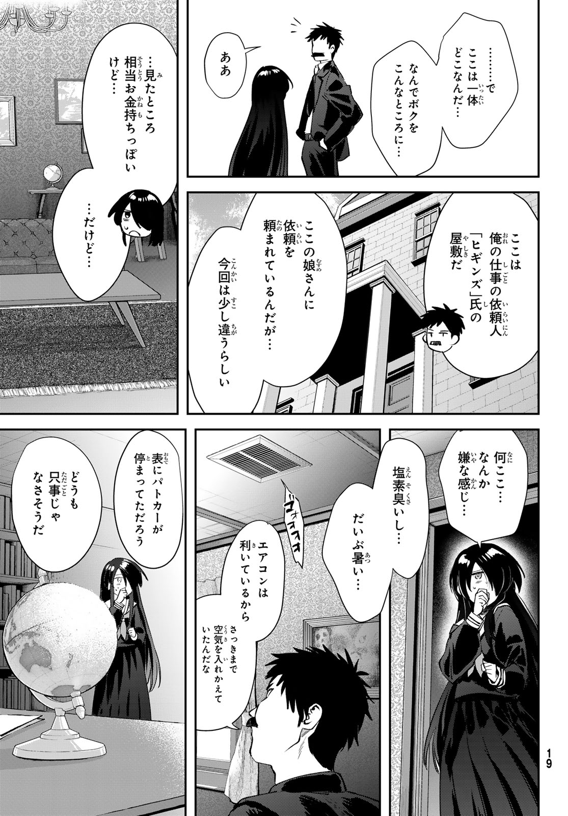 Read SHIRONAGASU SHIMA E NO KIKAN Chapter 1 [High Quality / Full] - Page 15 - nicomanga.com