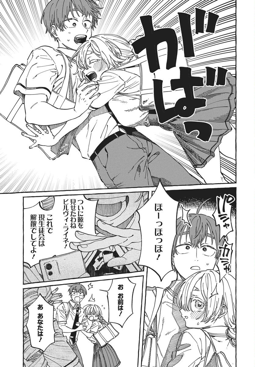 Read Boku no Suki na Hito ga Suki na Hito Chapter 39 [High Quality / Full] - Page 18 - nicomanga.net