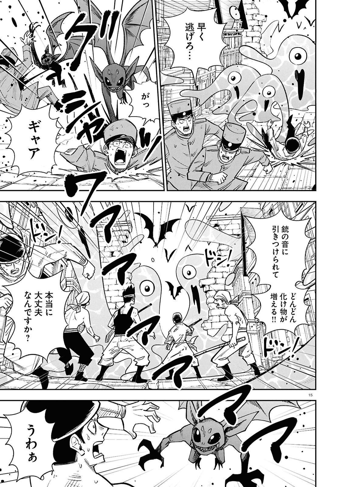 Read ISEKAI NO SHUYAKU WA WAREWARE DA! Chapter 101 [High Quality / Full] - Page 19 - nicomanga.net