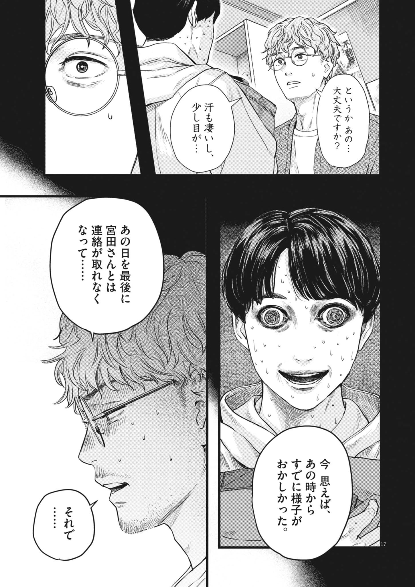 LEGION Chap 1 - Pic 17