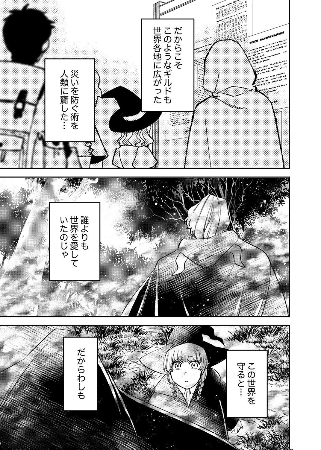 TSUIHOU SARETA OSSAN TANK, JITSU WA BOUGYORYOKU SAIKYOU DATTA NODE DAMAGE ZERO DE MUSOU SURU Chapter 11 - Page 19