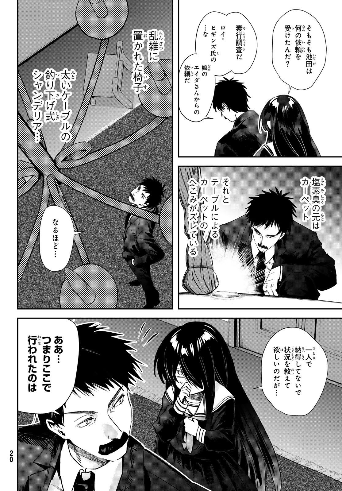 Read SHIRONAGASU SHIMA E NO KIKAN Chapter 1 [High Quality / Full] - Page 16 - nicomanga.com